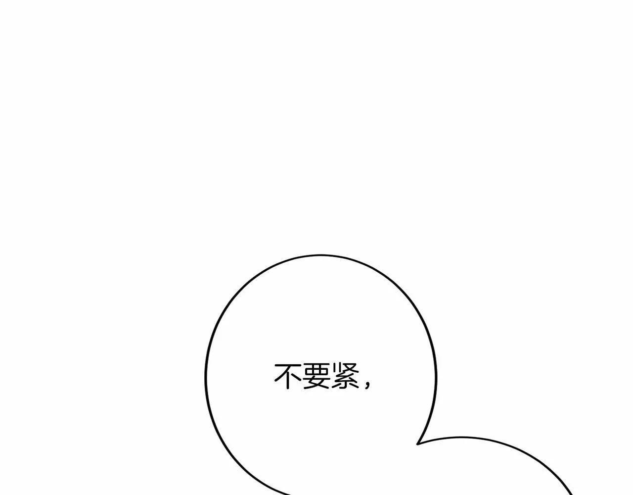 第106话 舞伴 第26页