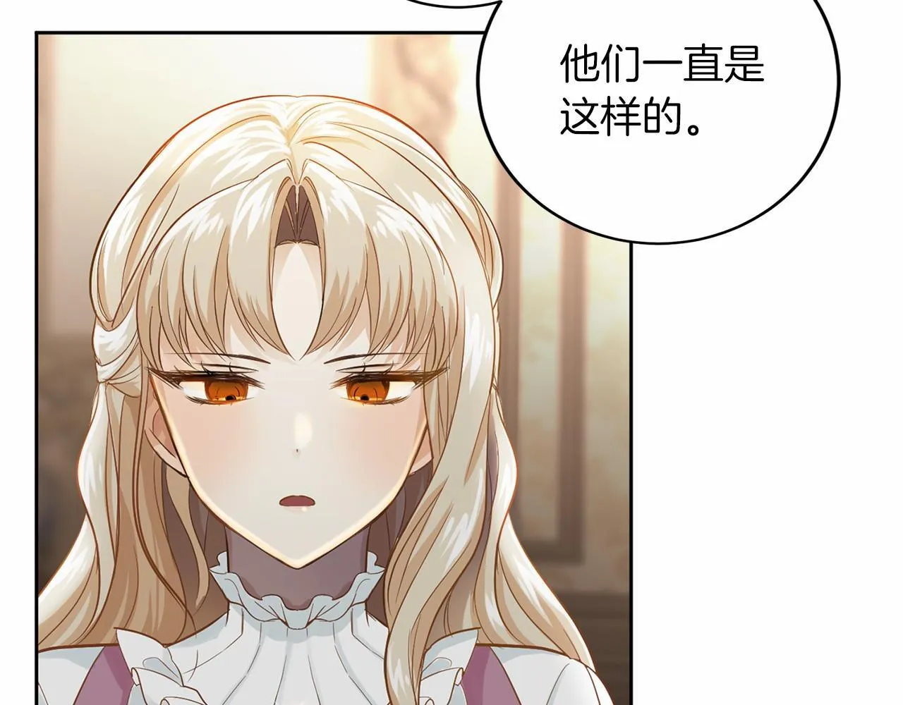 第106话 舞伴 第27页