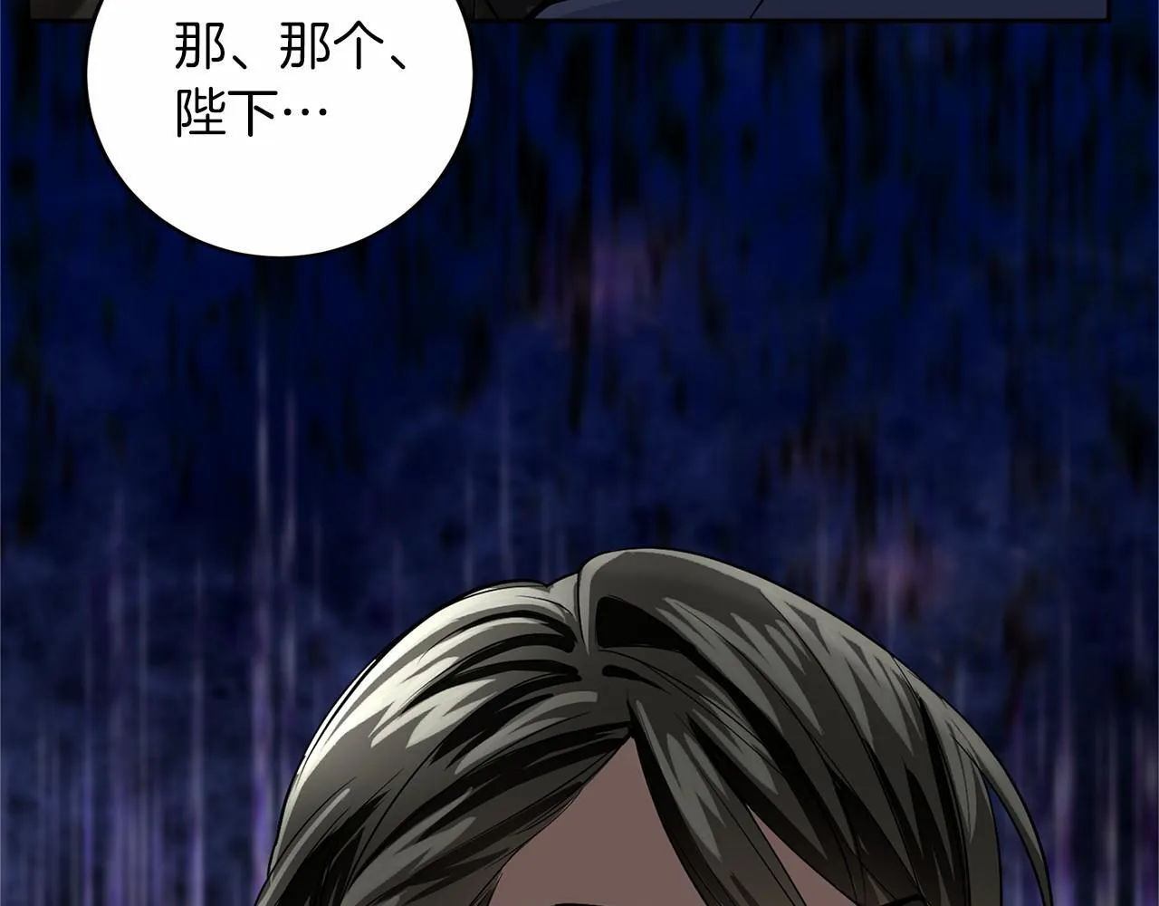 第106话 舞伴 第33页