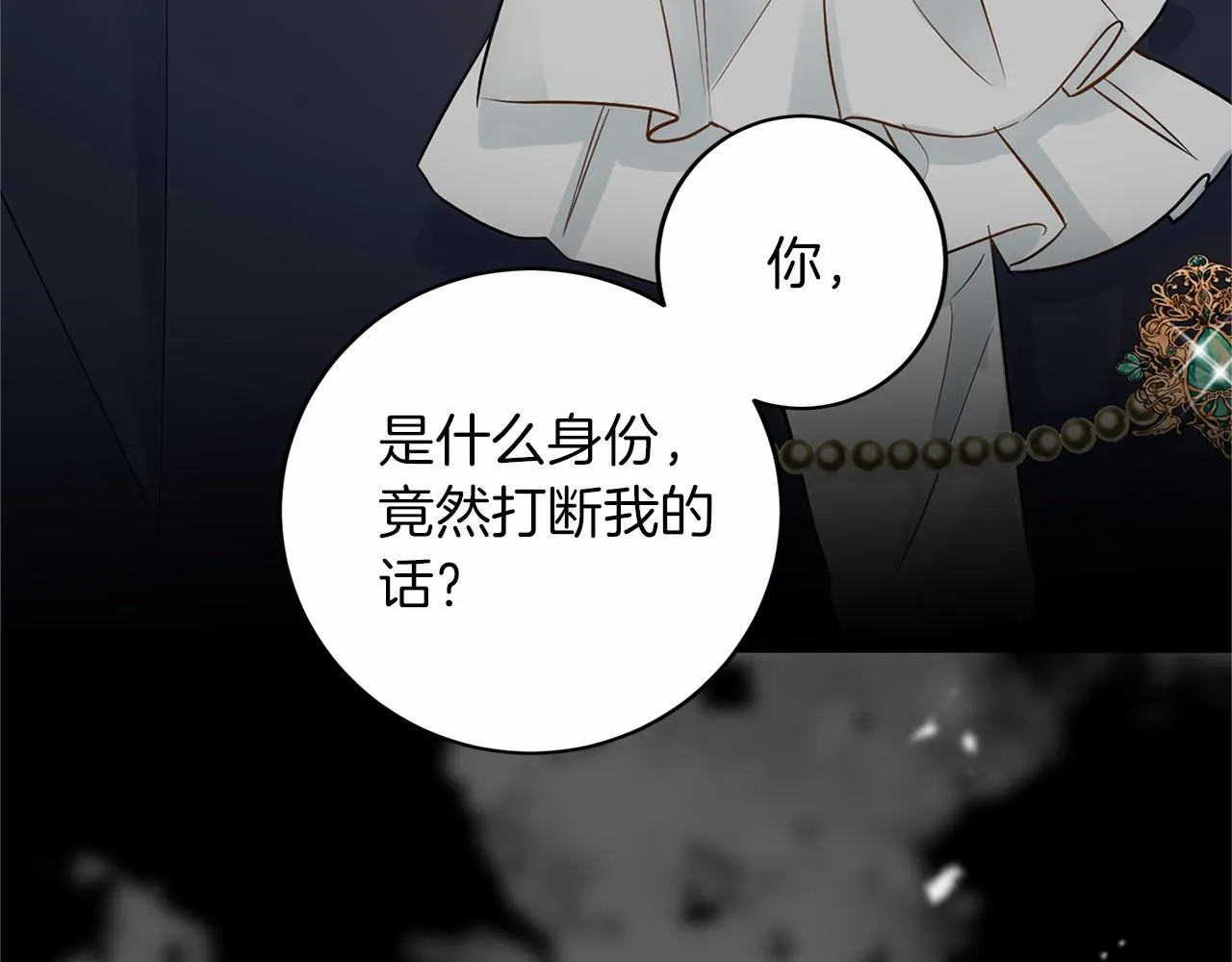 第106话 舞伴 第35页