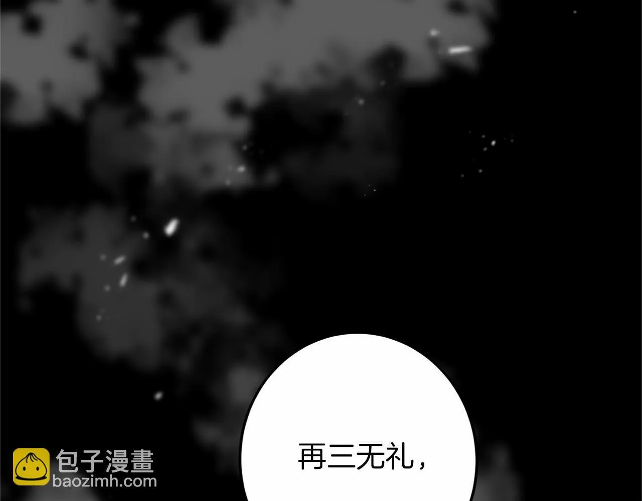 第106话 舞伴 第36页
