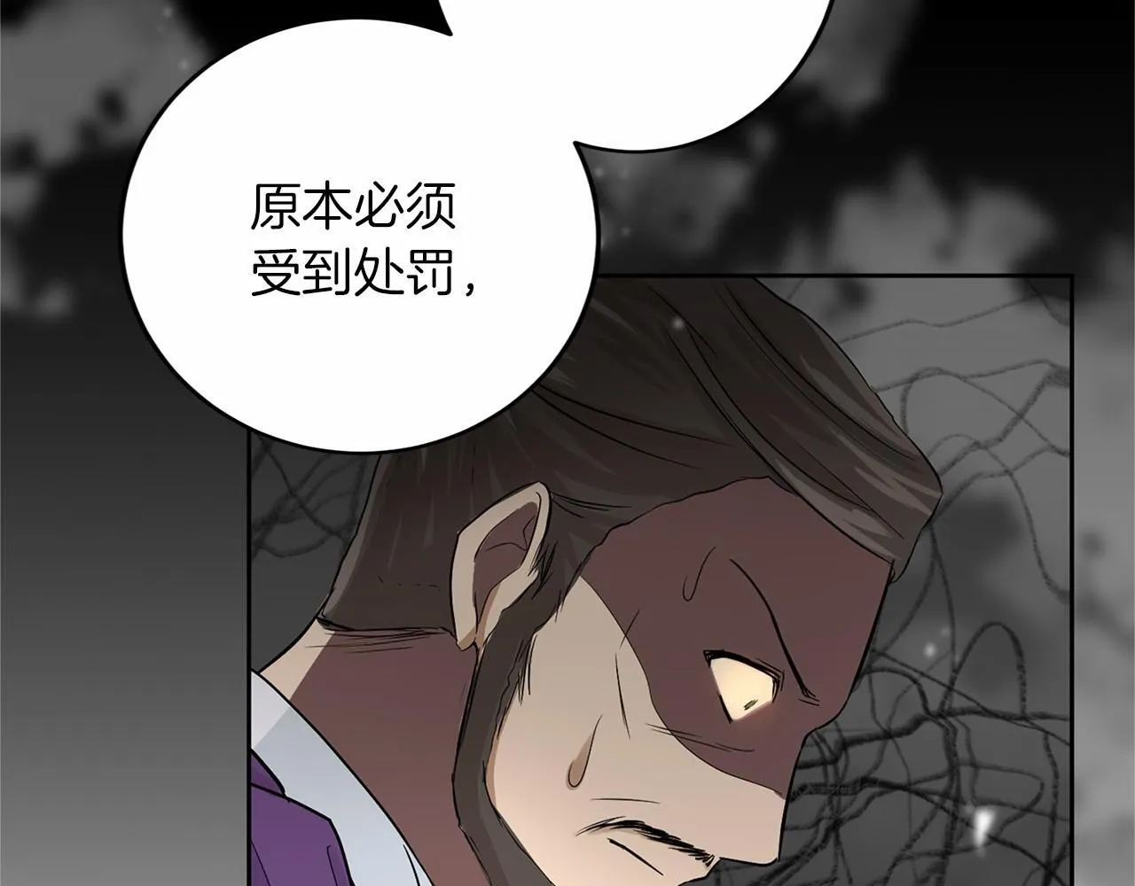 第106话 舞伴 第37页
