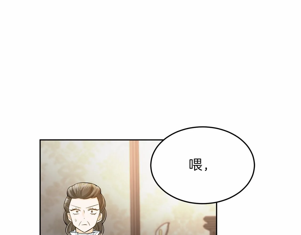 第106话 舞伴 第41页