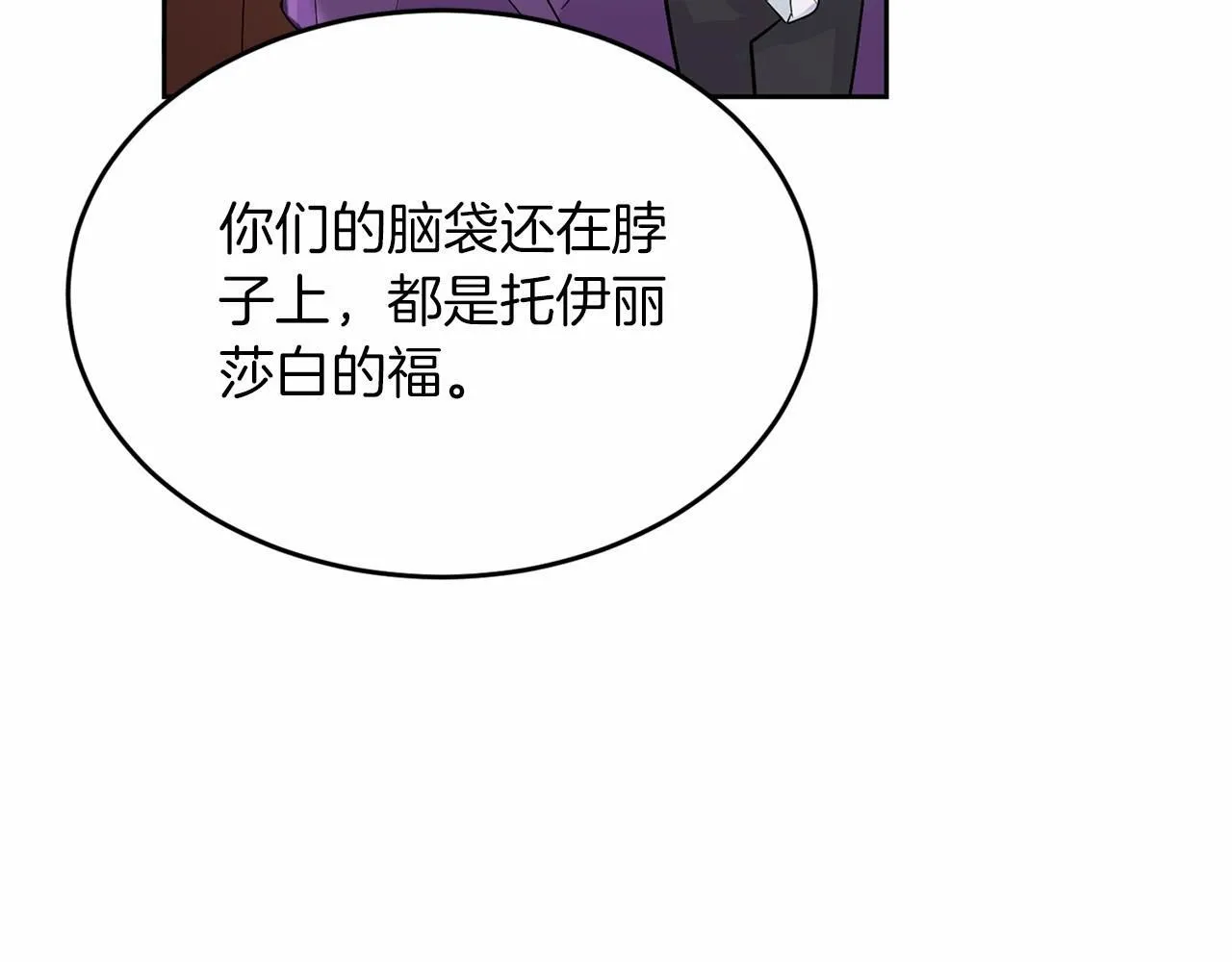 第106话 舞伴 第43页