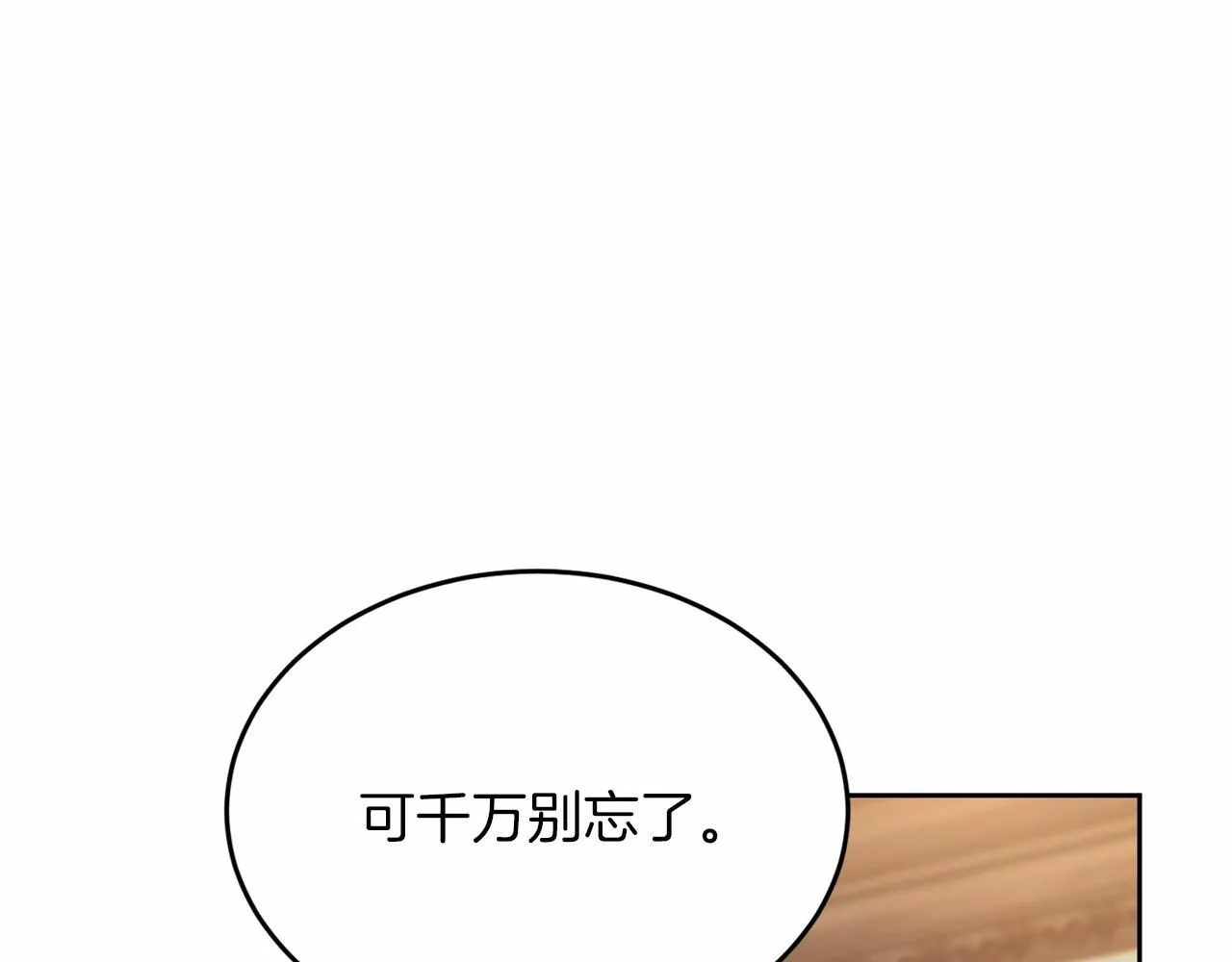 第106话 舞伴 第44页