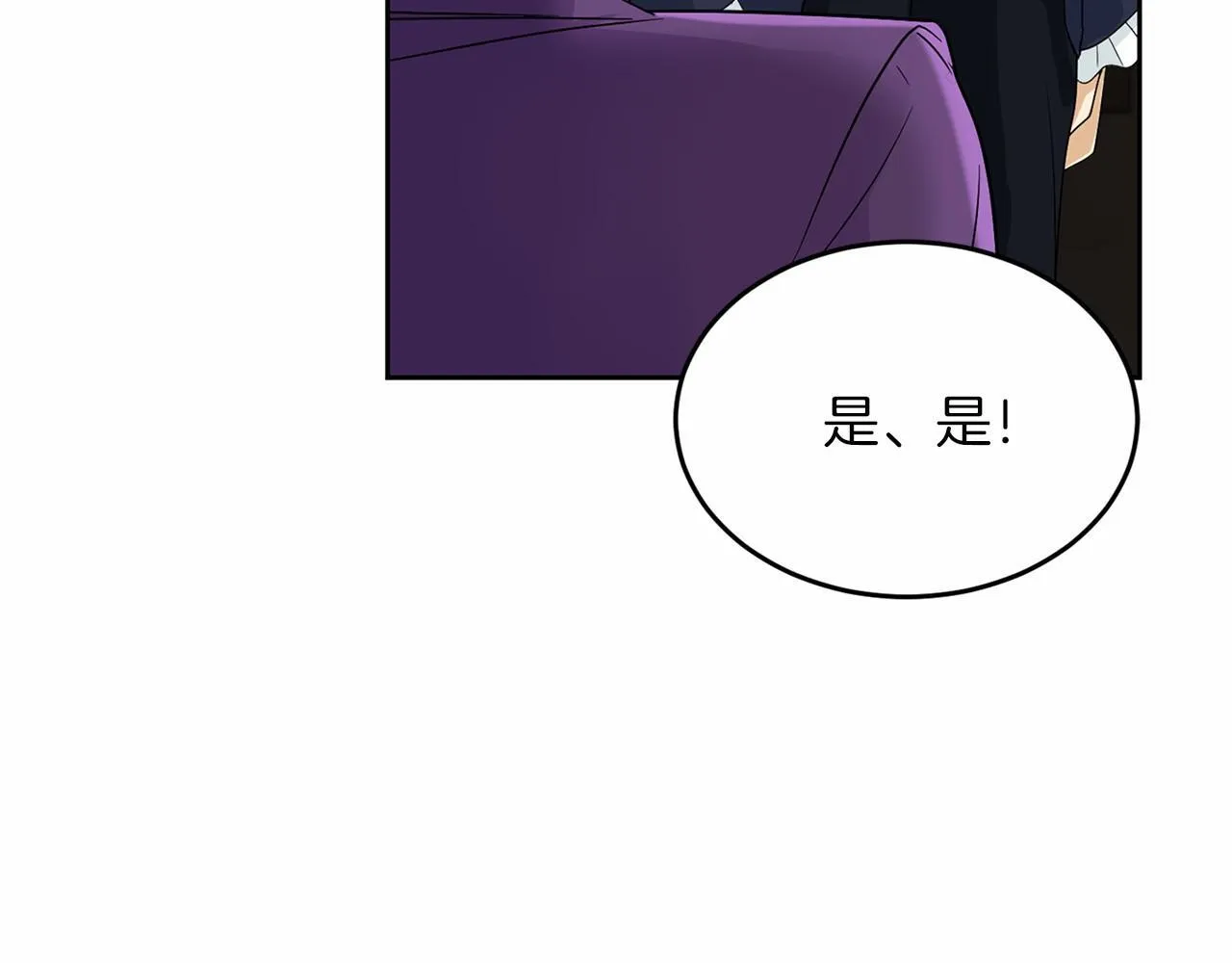 第106话 舞伴 第46页