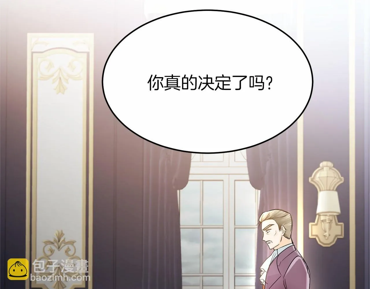 第106话 舞伴 第49页