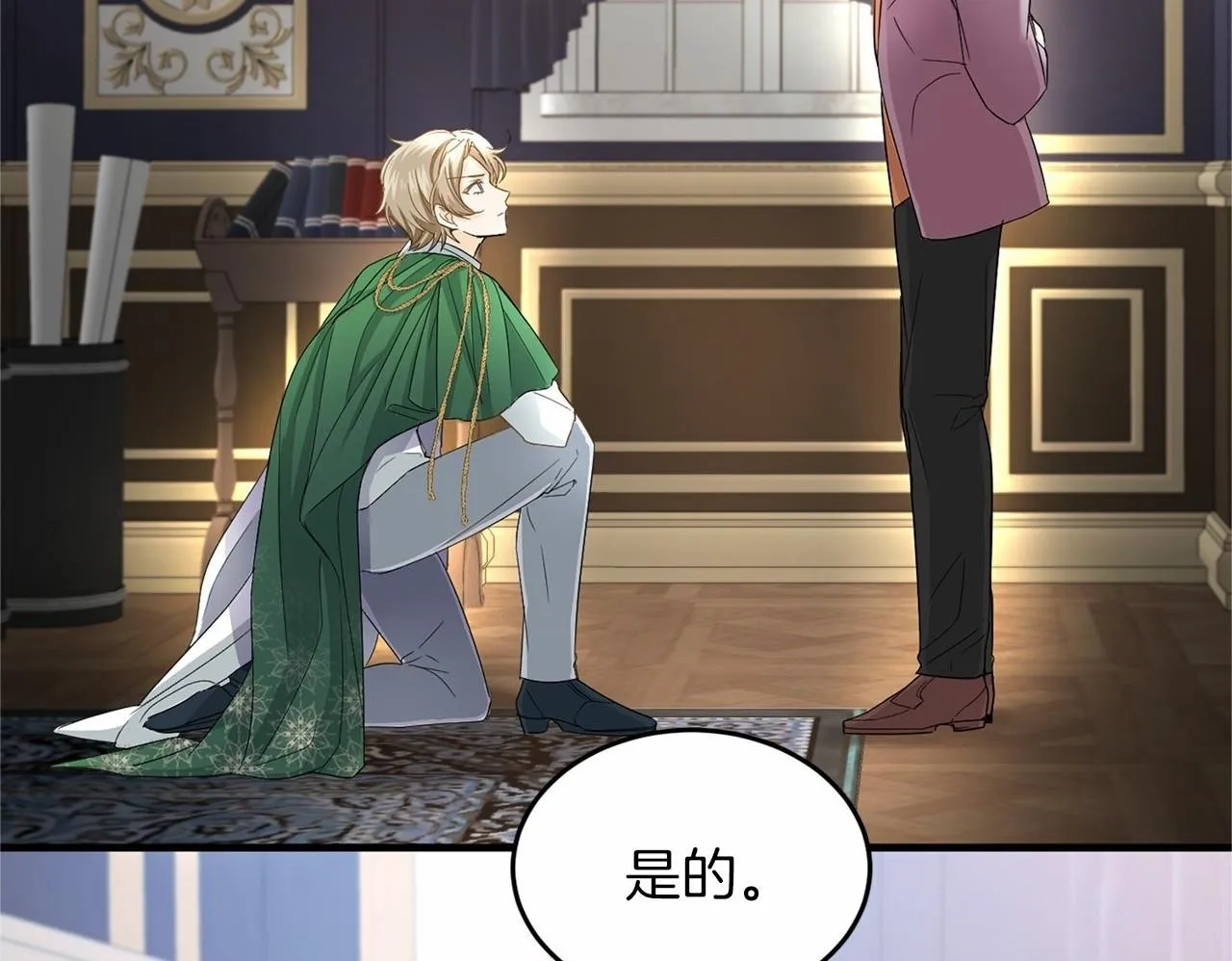 第106话 舞伴 第50页