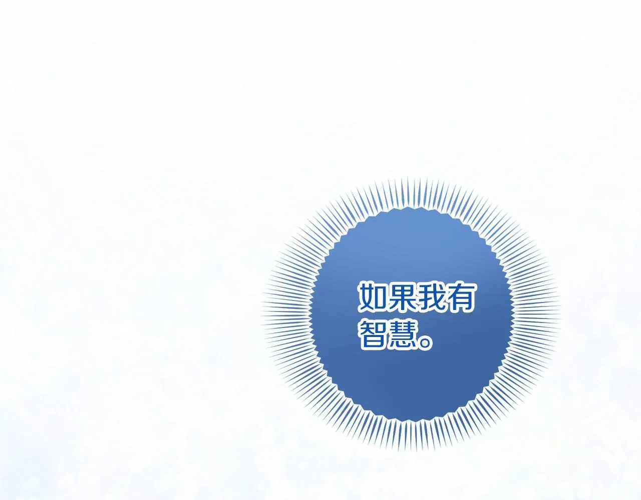 第106话 舞伴 第54页