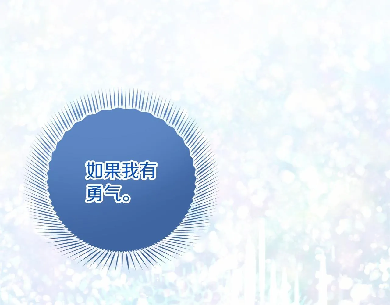 第106话 舞伴 第55页