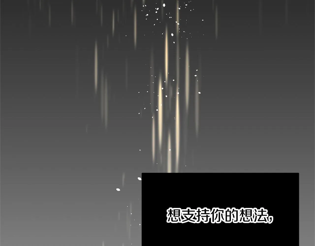 第106话 舞伴 第59页