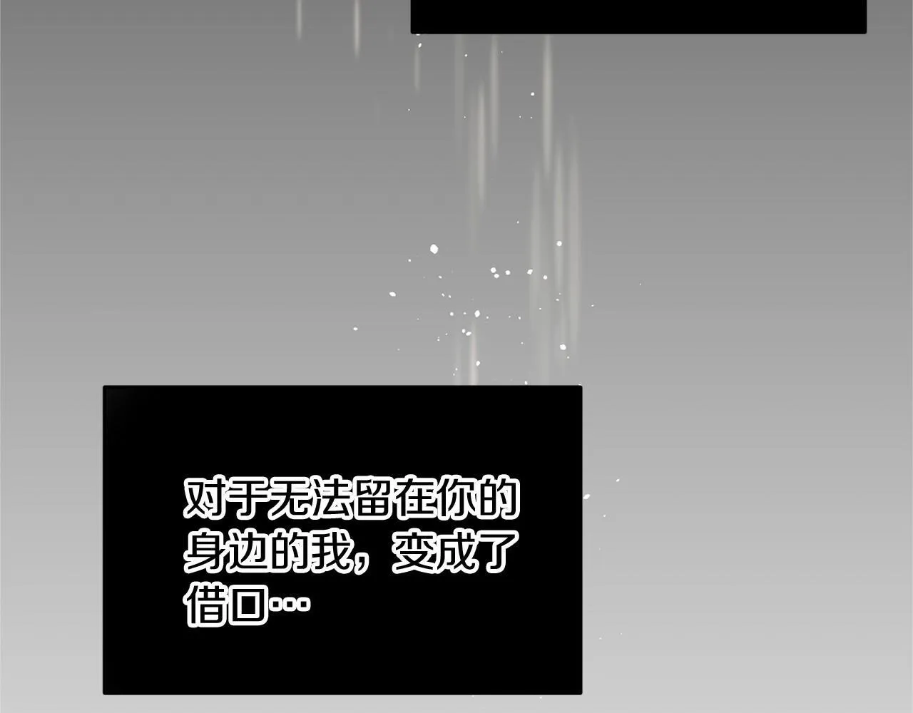 第106话 舞伴 第60页