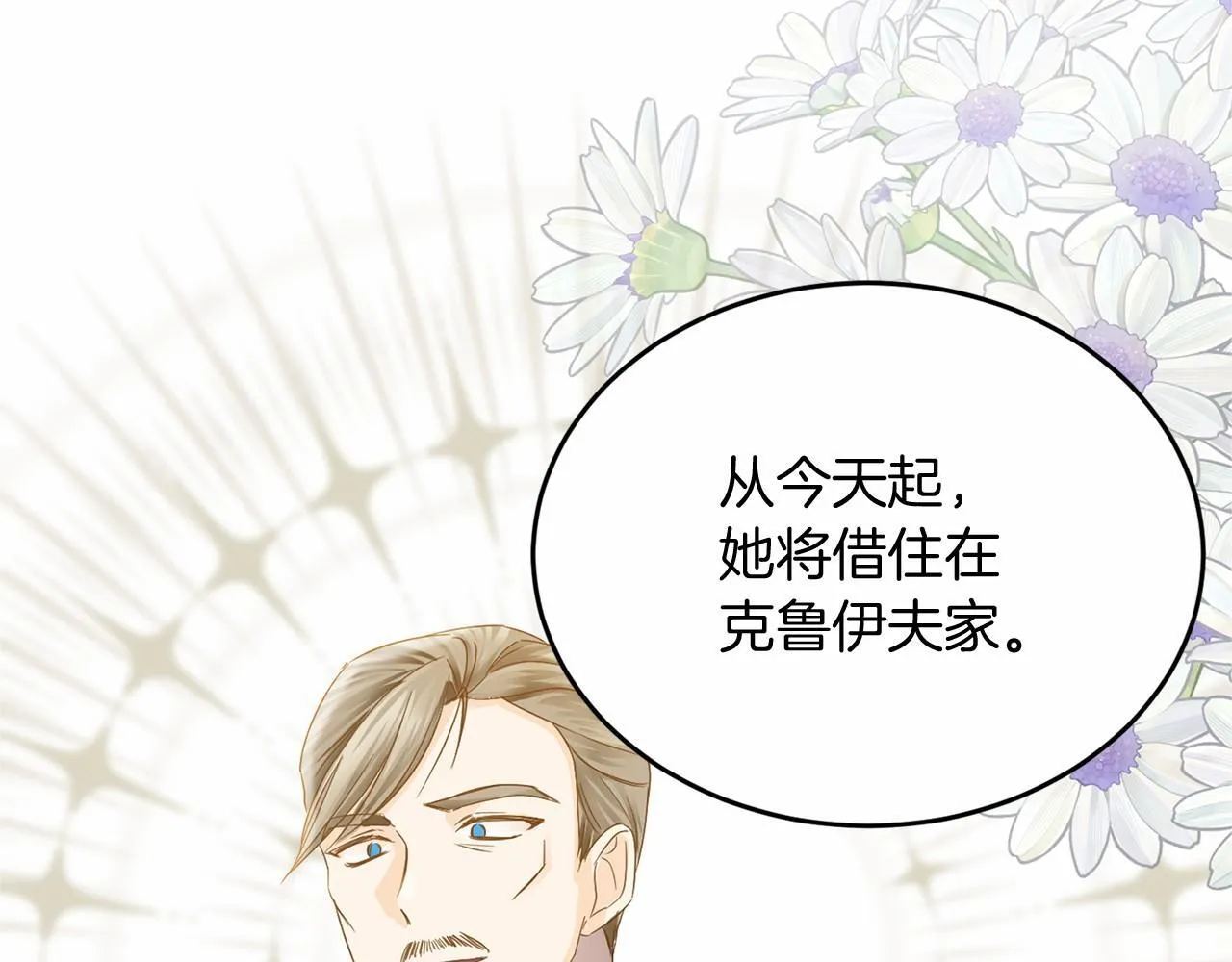 第106话 舞伴 第65页