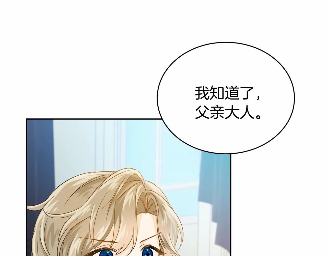 第106话 舞伴 第69页