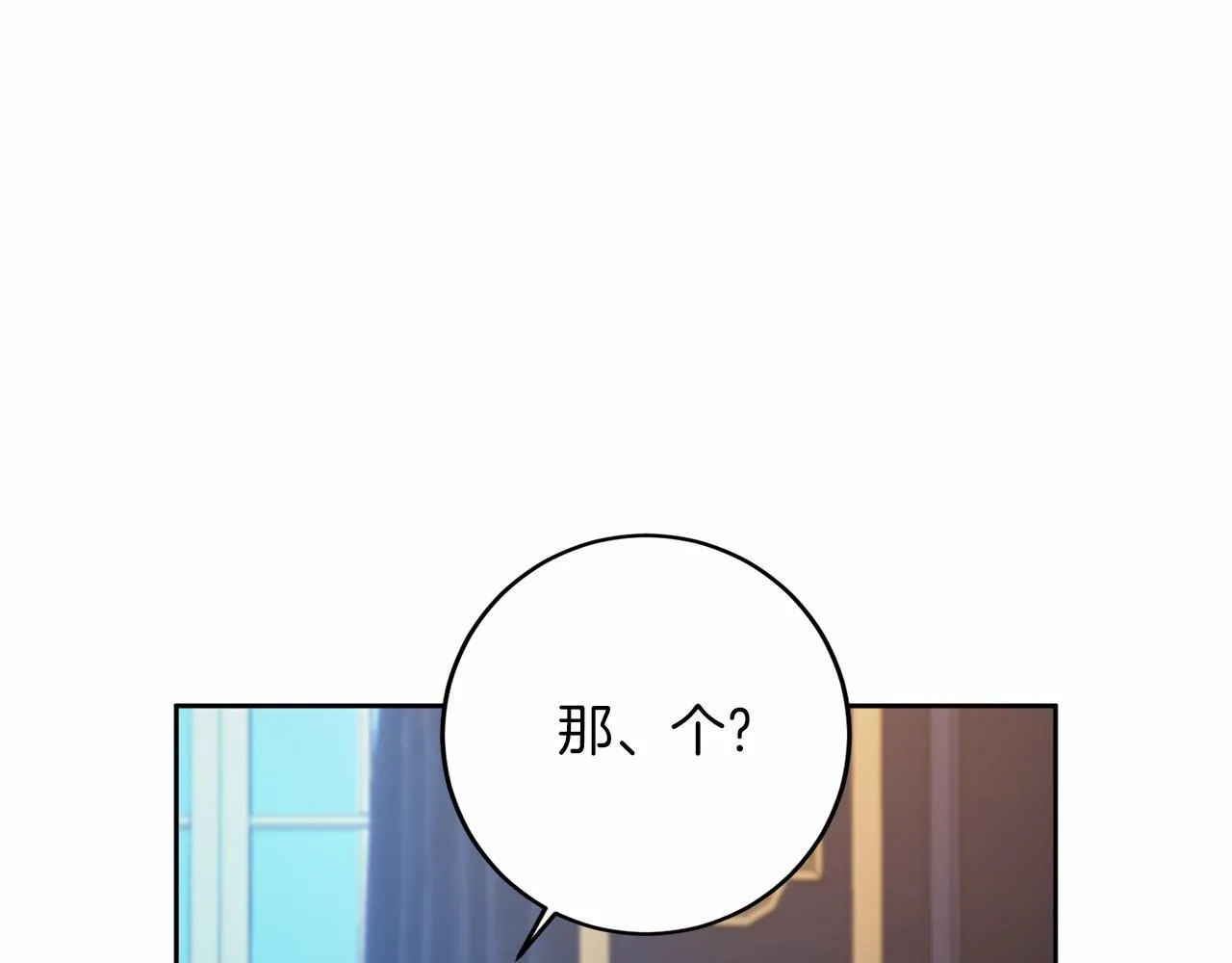 第106话 舞伴 第75页