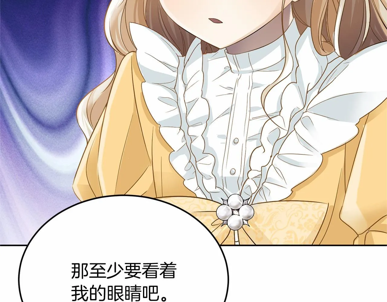 第106话 舞伴 第83页