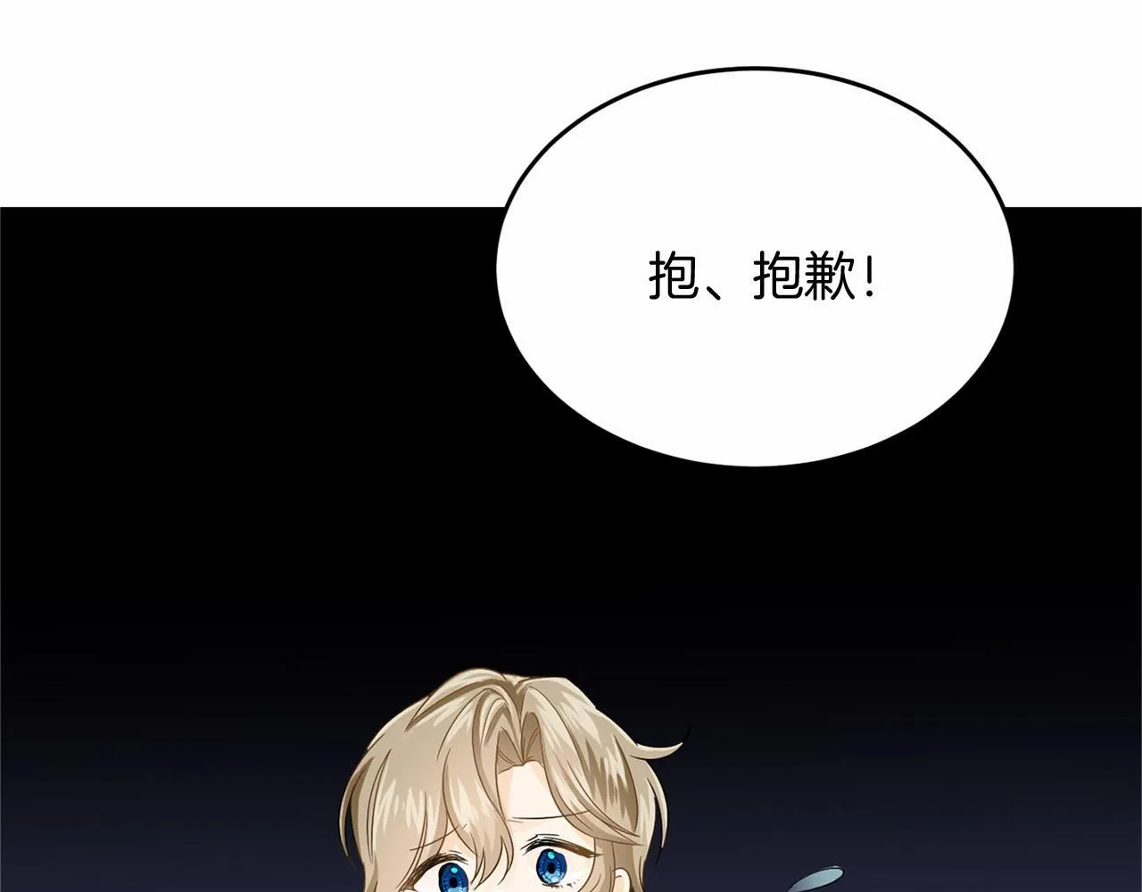 第106话 舞伴 第85页