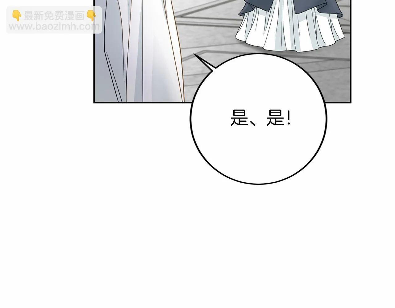第106话 舞伴 第95页