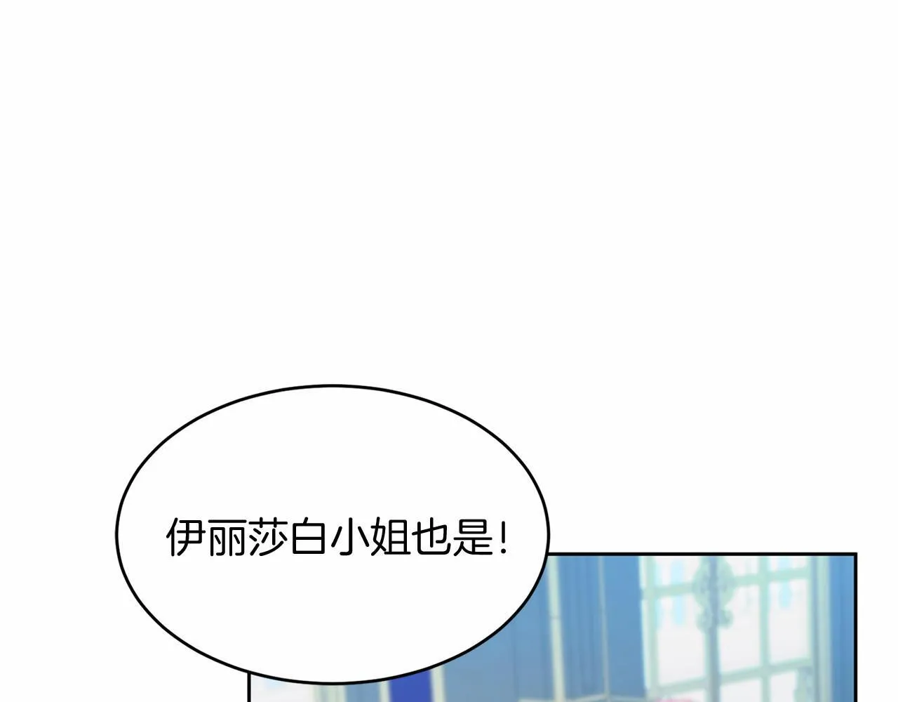 第106话 舞伴 第96页