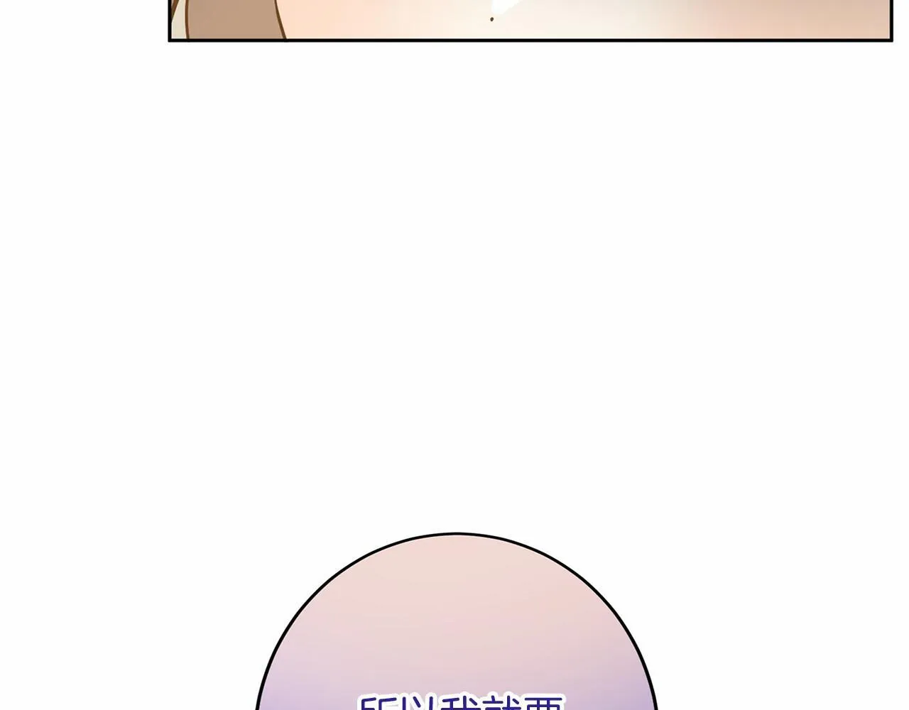 第106话 舞伴 第103页