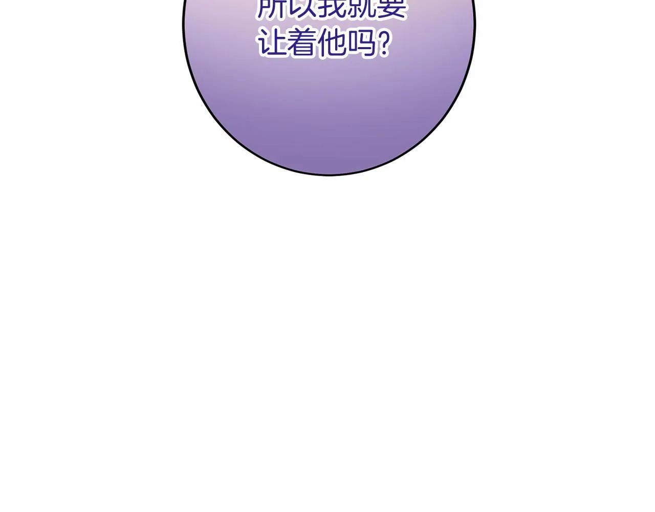第106话 舞伴 第104页