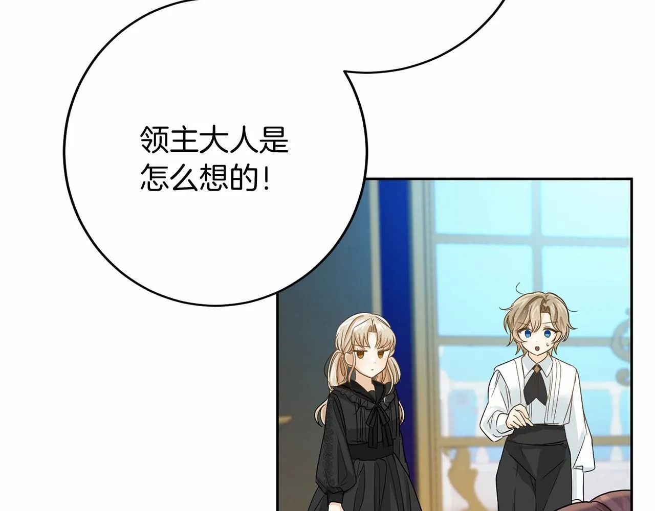 第106话 舞伴 第117页
