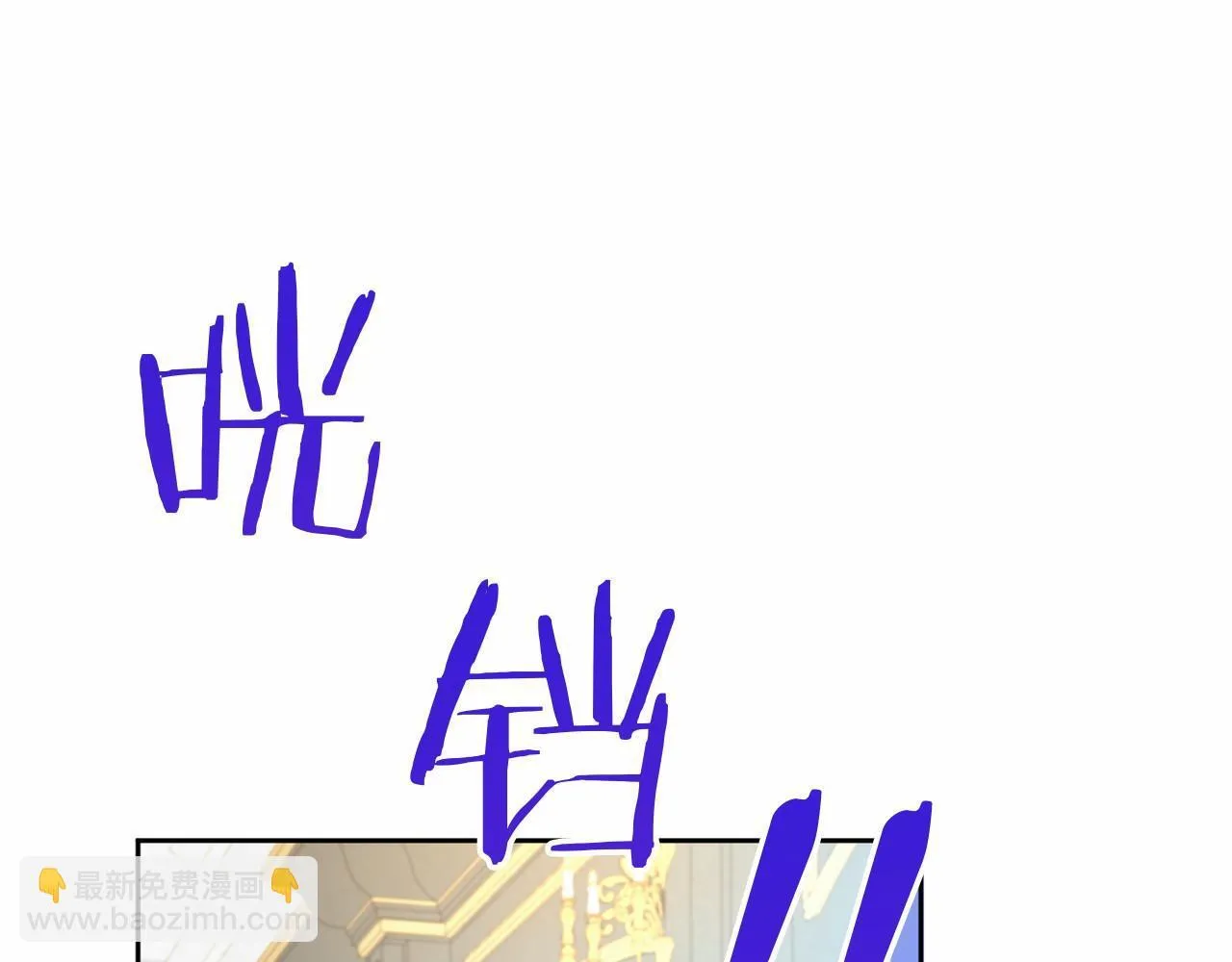 第106话 舞伴 第119页