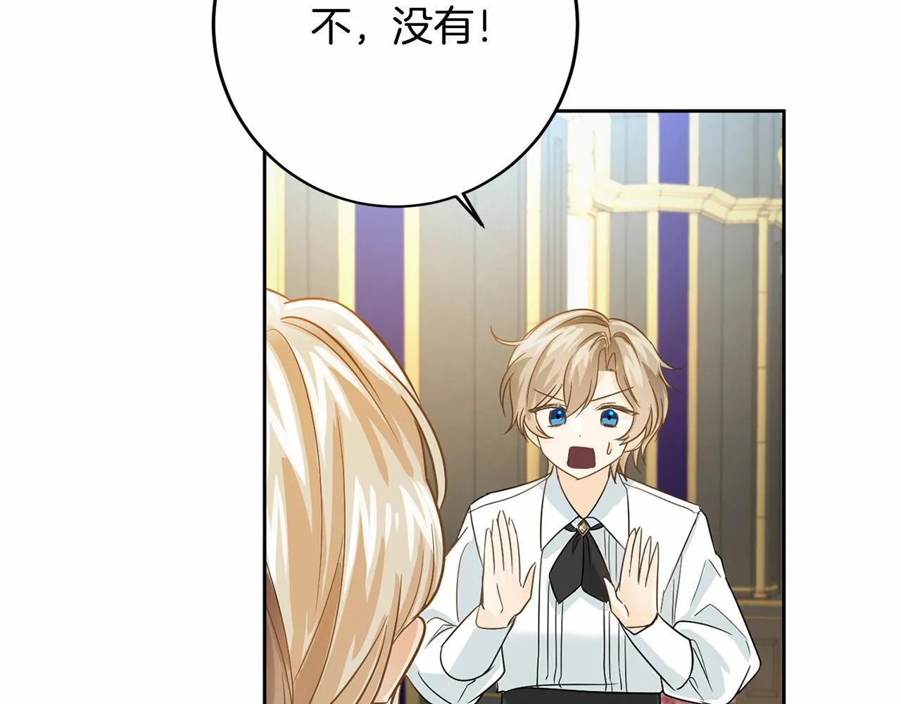 第106话 舞伴 第123页