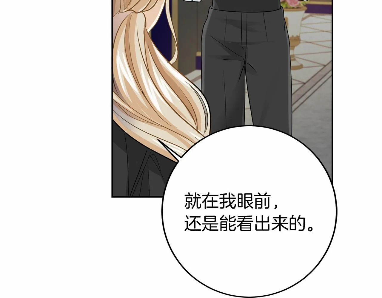 第106话 舞伴 第124页