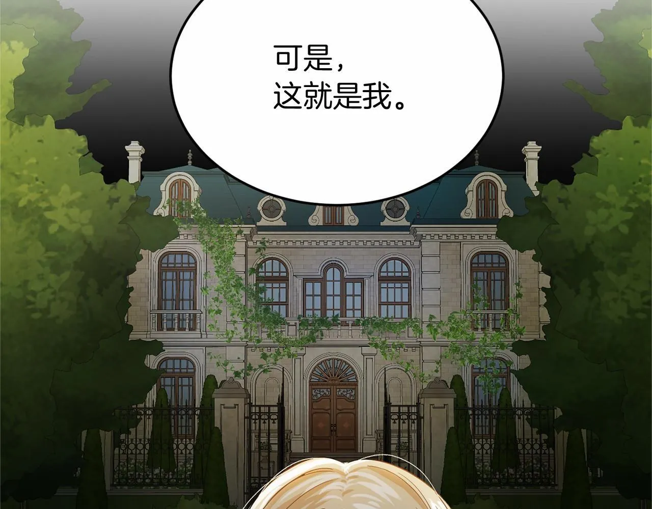 第106话 舞伴 第129页
