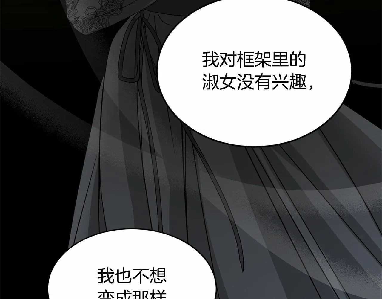 第106话 舞伴 第131页