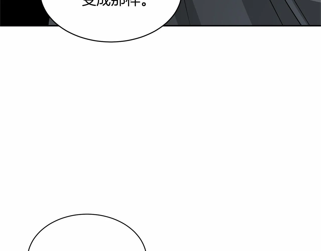 第106话 舞伴 第132页