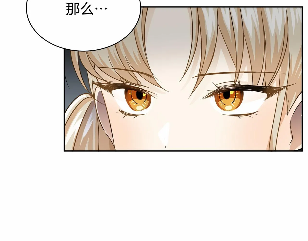 第106话 舞伴 第133页