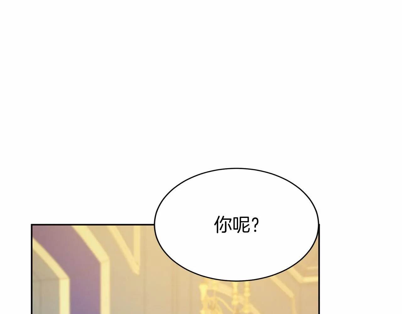 第106话 舞伴 第134页