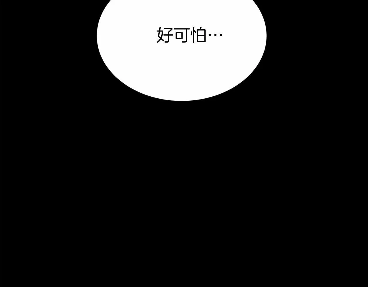 第106话 舞伴 第148页