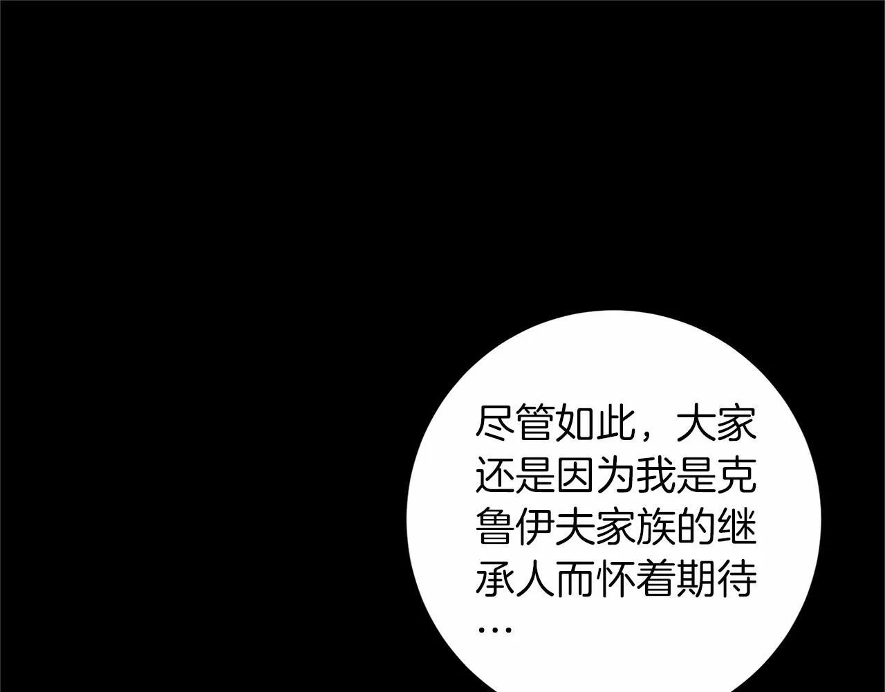 第106话 舞伴 第151页
