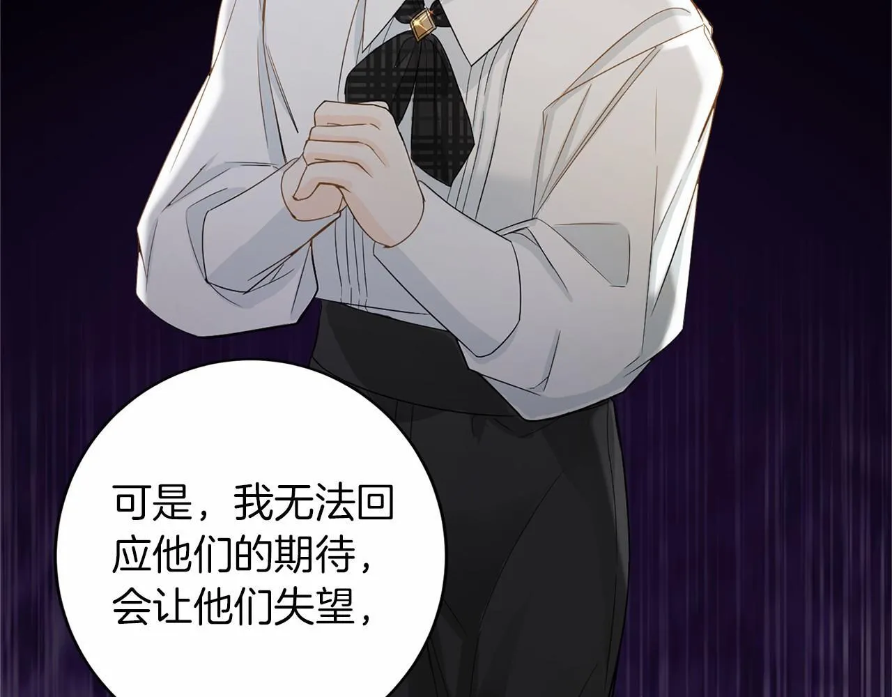 第106话 舞伴 第153页