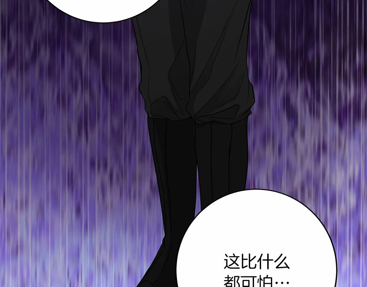 第106话 舞伴 第154页