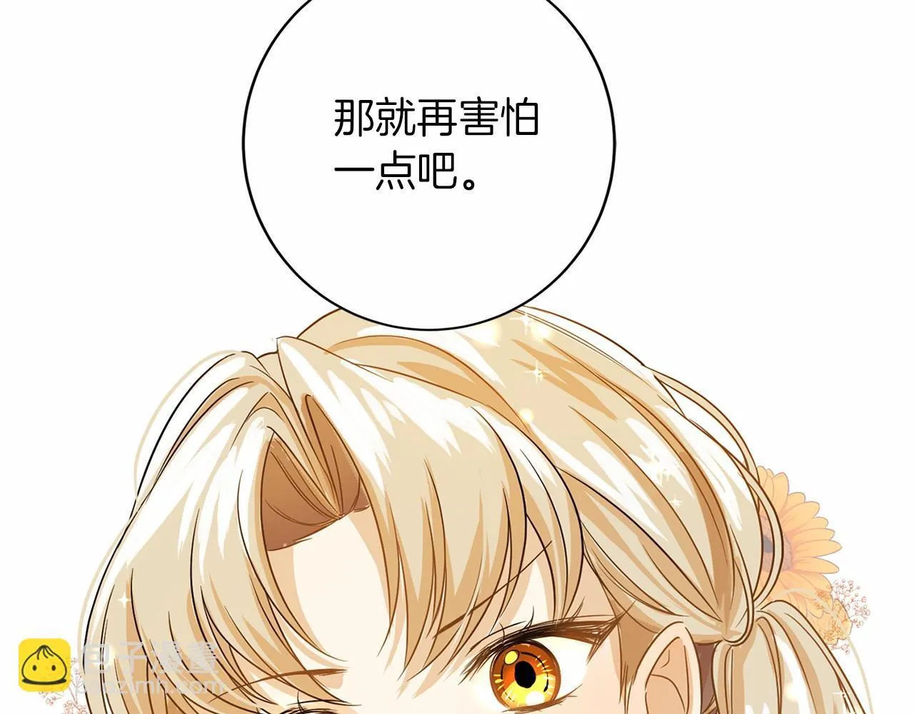 第106话 舞伴 第156页