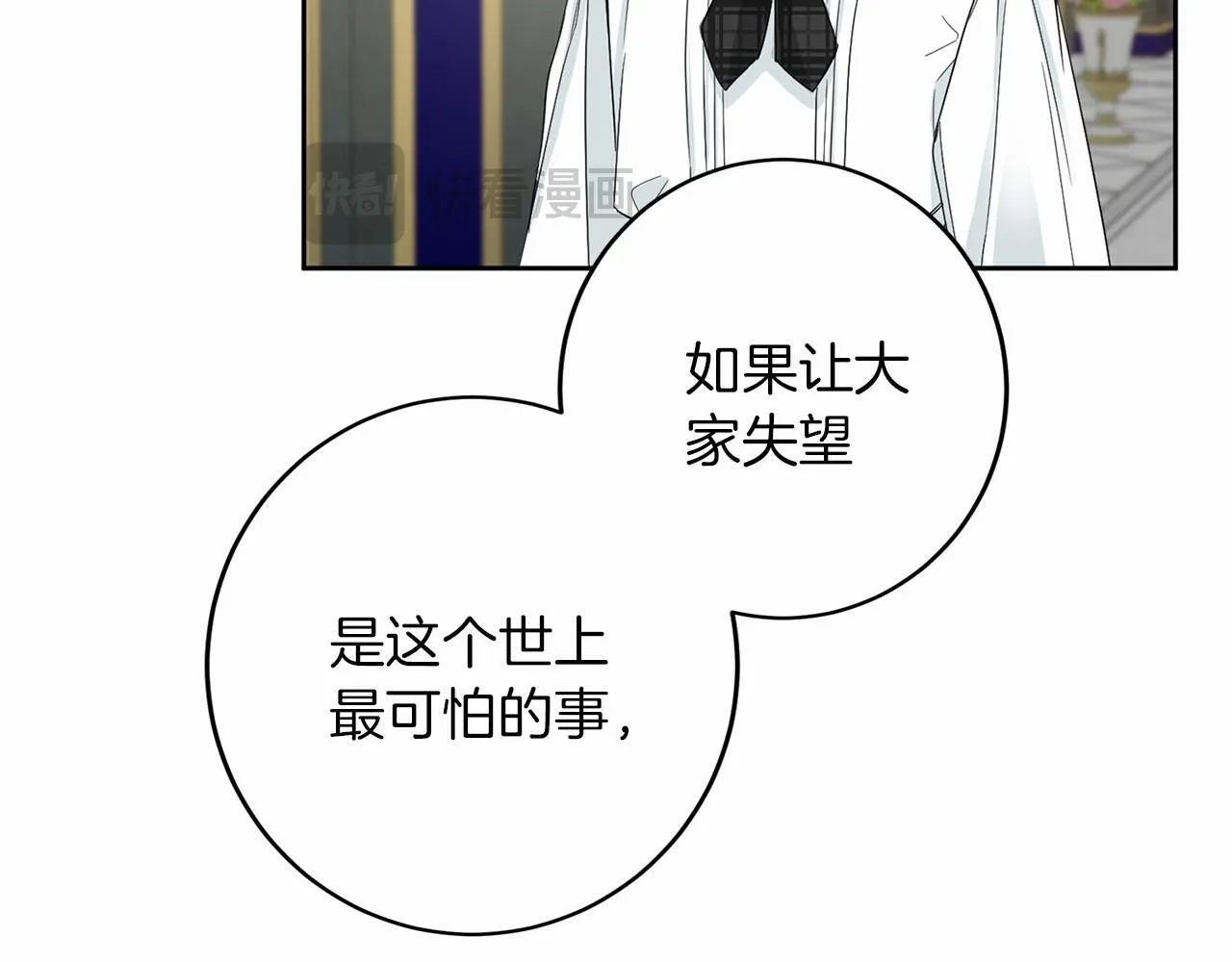 第106话 舞伴 第160页