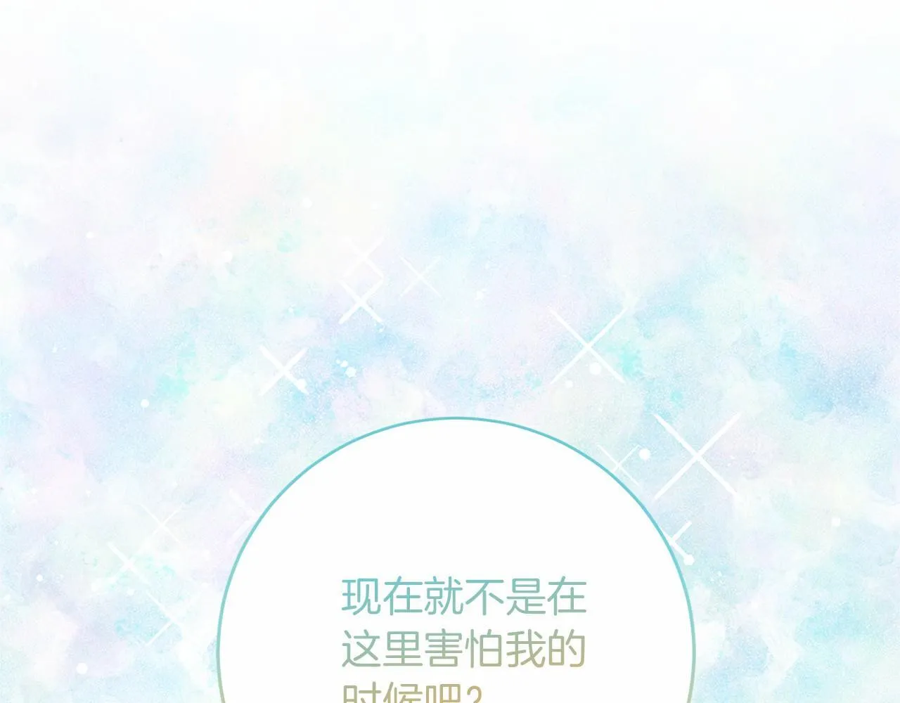 第106话 舞伴 第162页