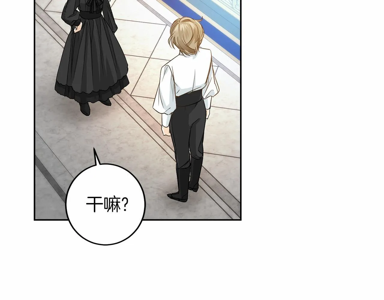 第106话 舞伴 第168页