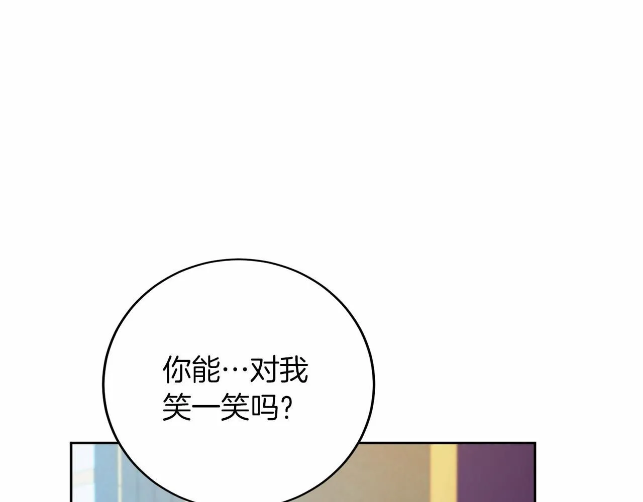 第106话 舞伴 第169页