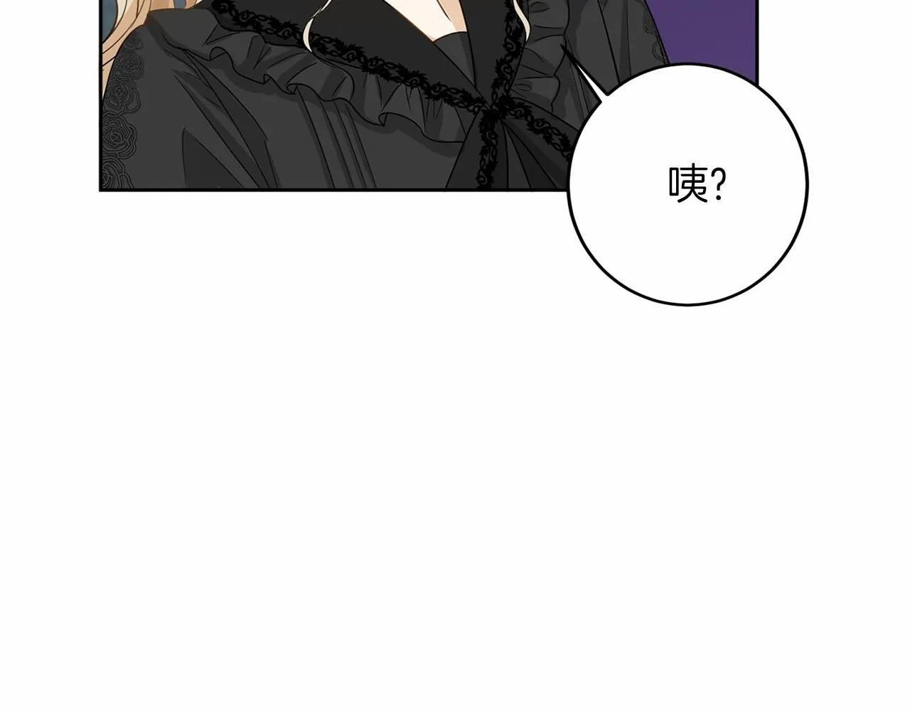第106话 舞伴 第171页