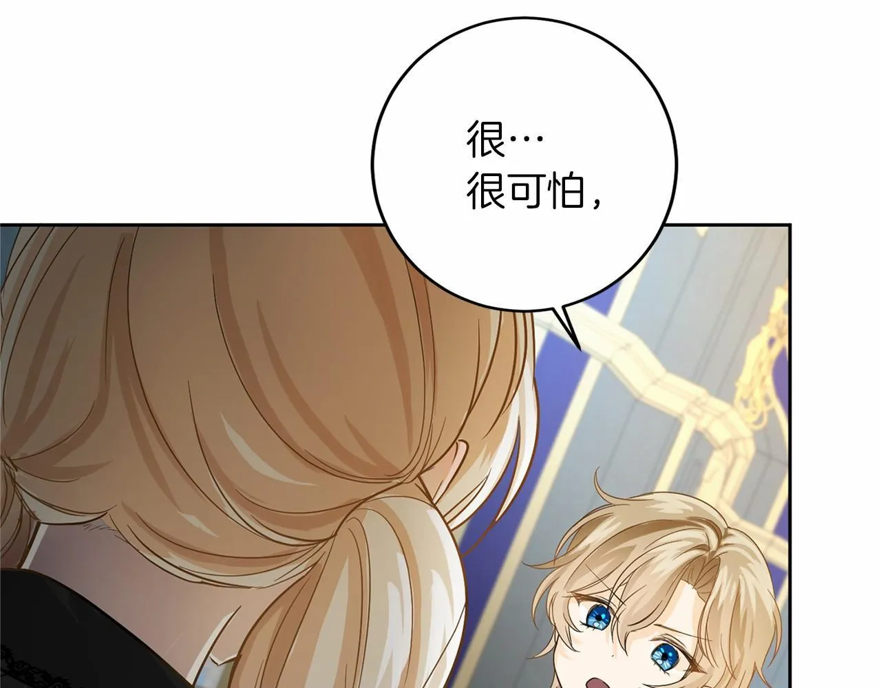 第106话 舞伴 第172页
