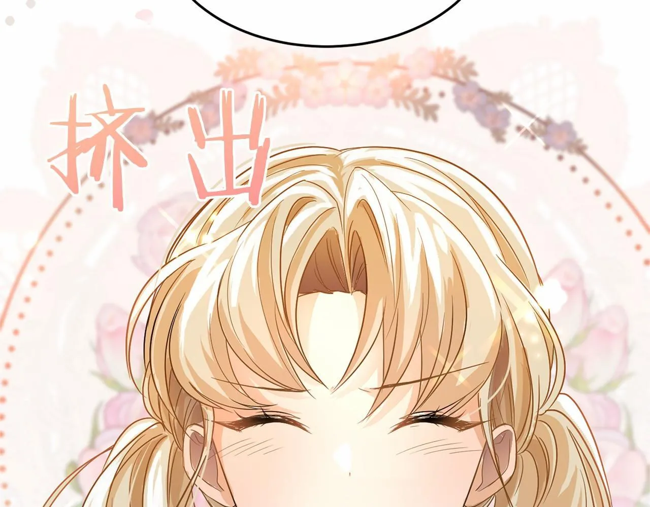 第106话 舞伴 第177页