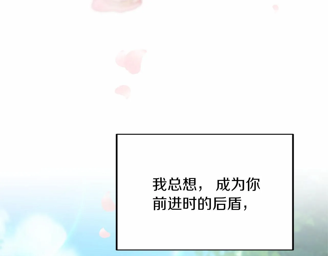 第106话 舞伴 第182页