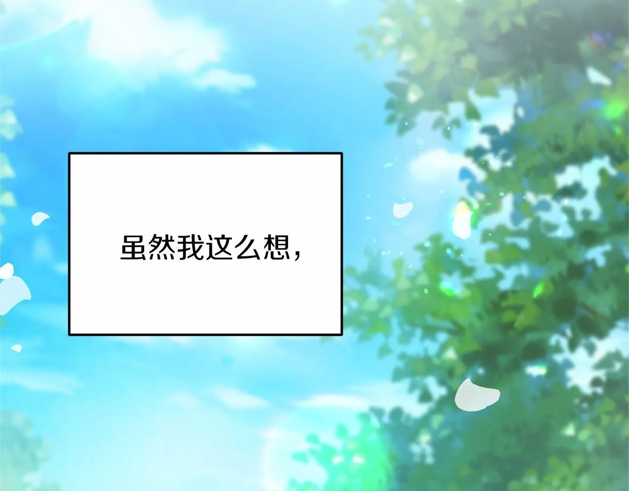 第106话 舞伴 第183页