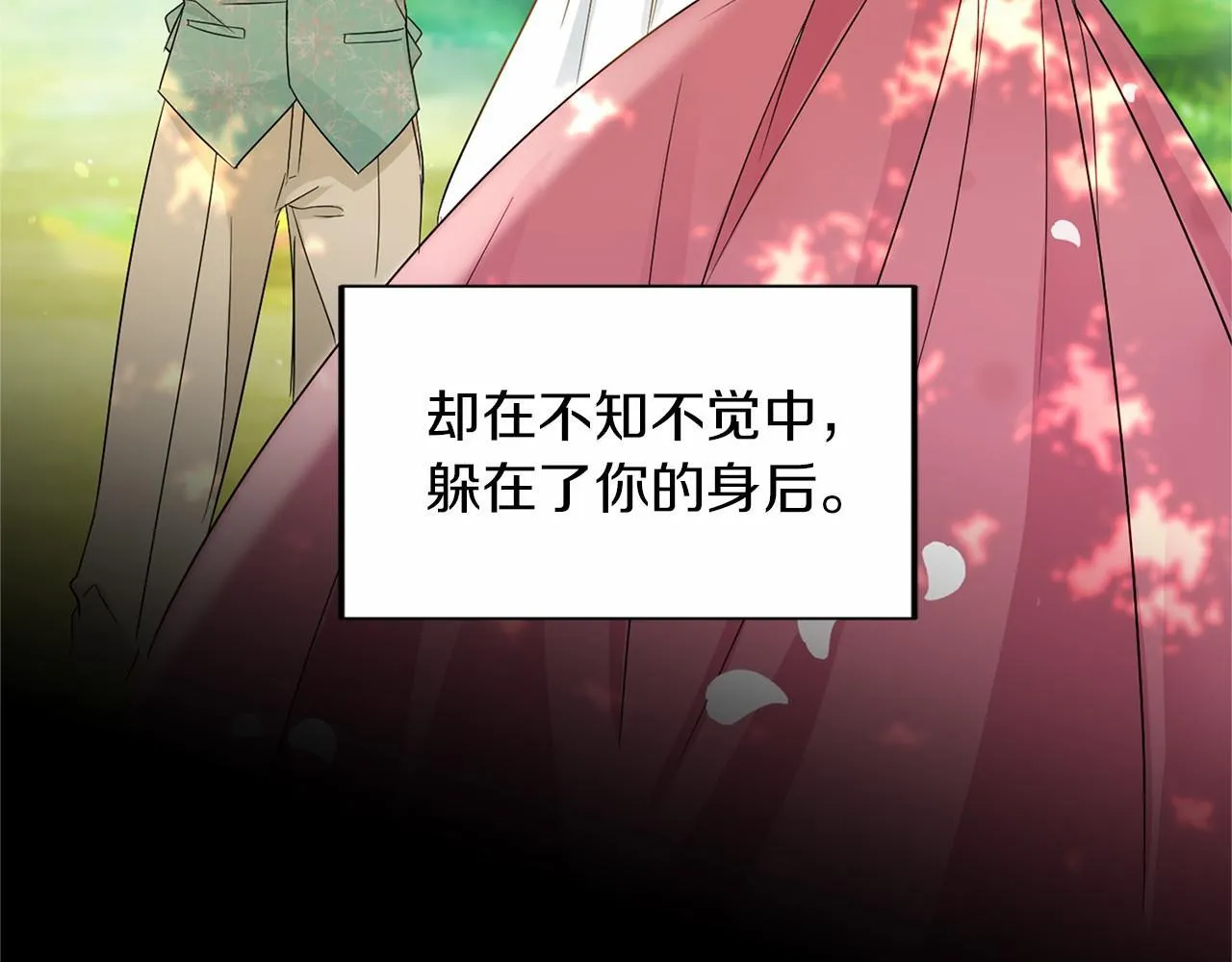 第106话 舞伴 第185页