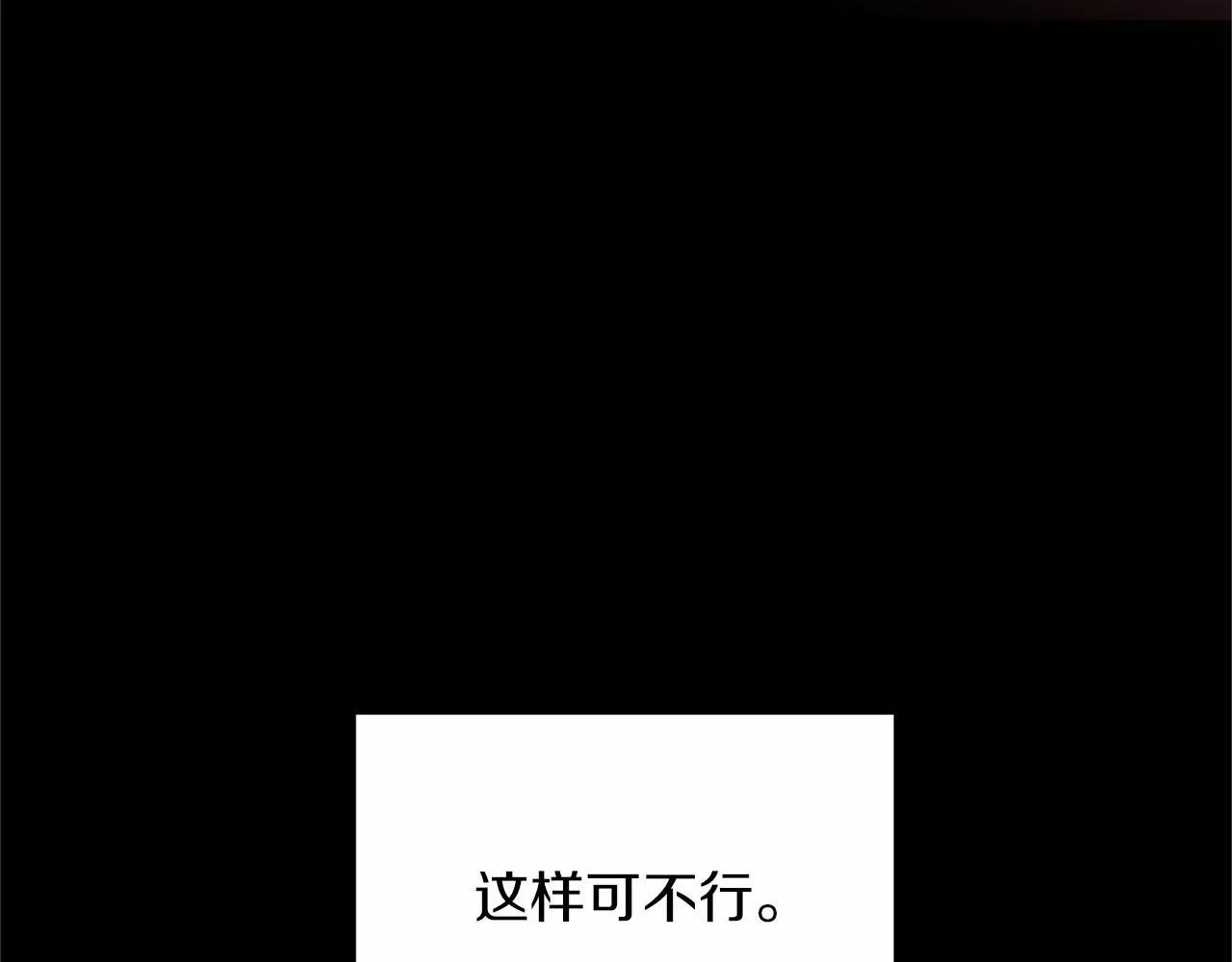 第106话 舞伴 第186页